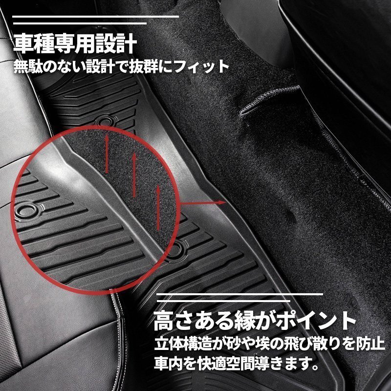 激アツ 1円 スタート ハイエース 200系 S-GLナロー 3Dセカンドフロアマット（2列目1點） ＜1型/2型/3型/4型/5型/6型＞