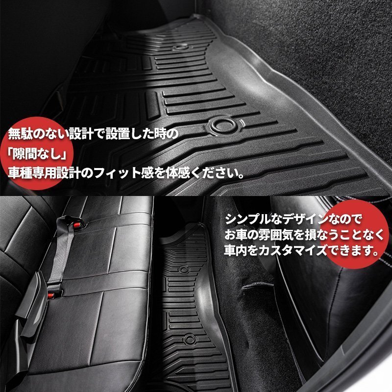 激アツ 1円 スタート ハイエース 200系 S-GLナロー 3Dセカンドフロアマット（2列目1點） ＜1型/2型/3型/4型/5型/6型＞