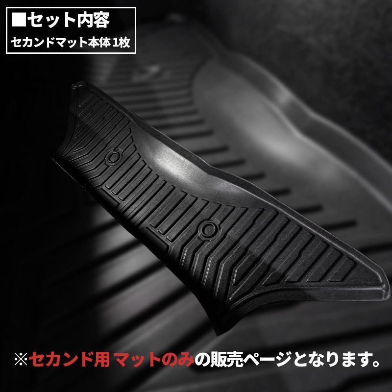 激アツ 1円 スタート ハイエース 200系 S-GLナロー 3Dセカンドフロアマット（2列目1點） ＜1型/2型/3型/4型/5型/6型＞