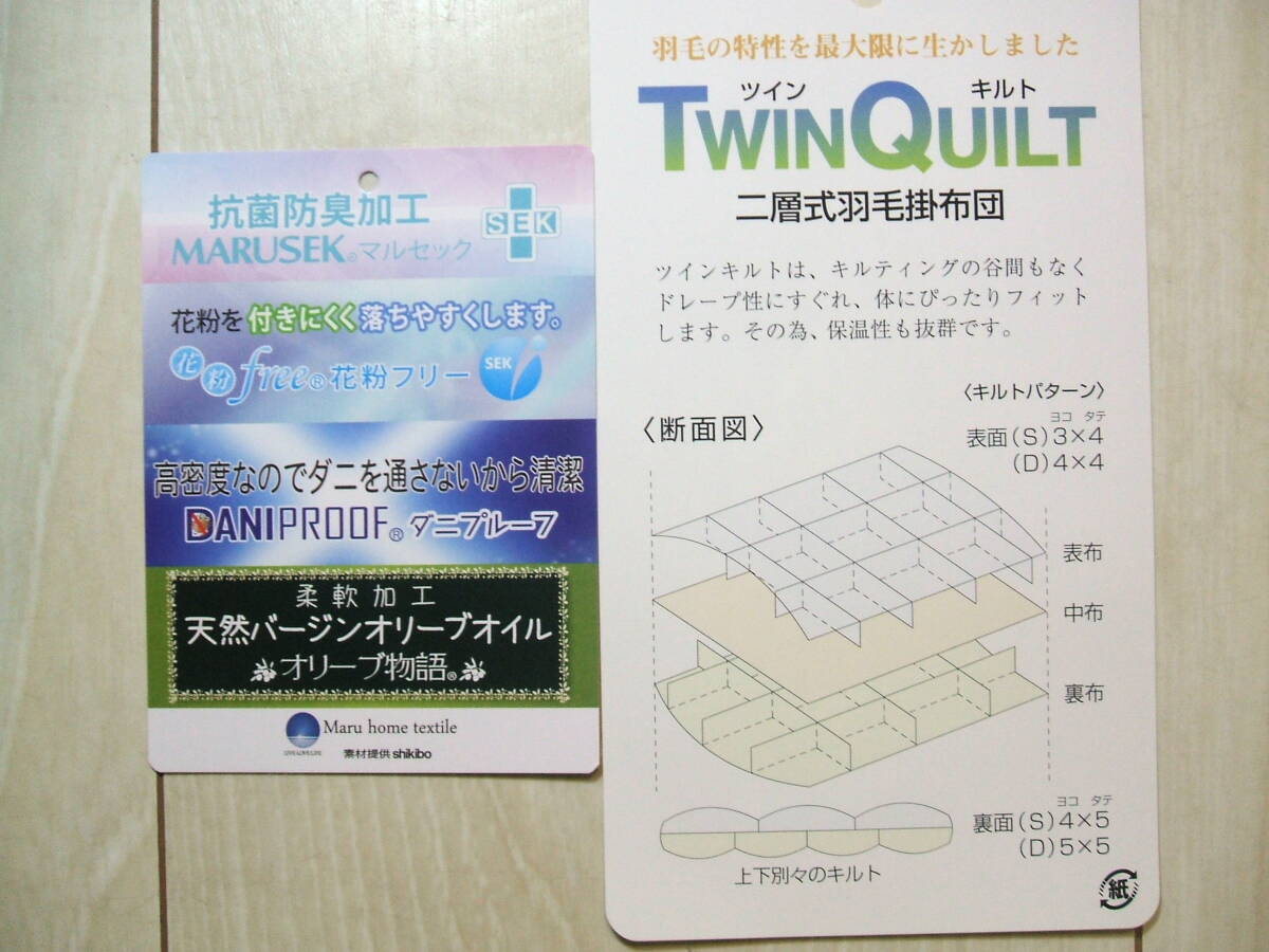 （ダブルサイズ）新品＊ボリュウーム有り＊専門店仕様＊エクセル＊フランス産ダウン増量１，７キロ入＊二層式暖か縫制生地＊高級羽毛布団