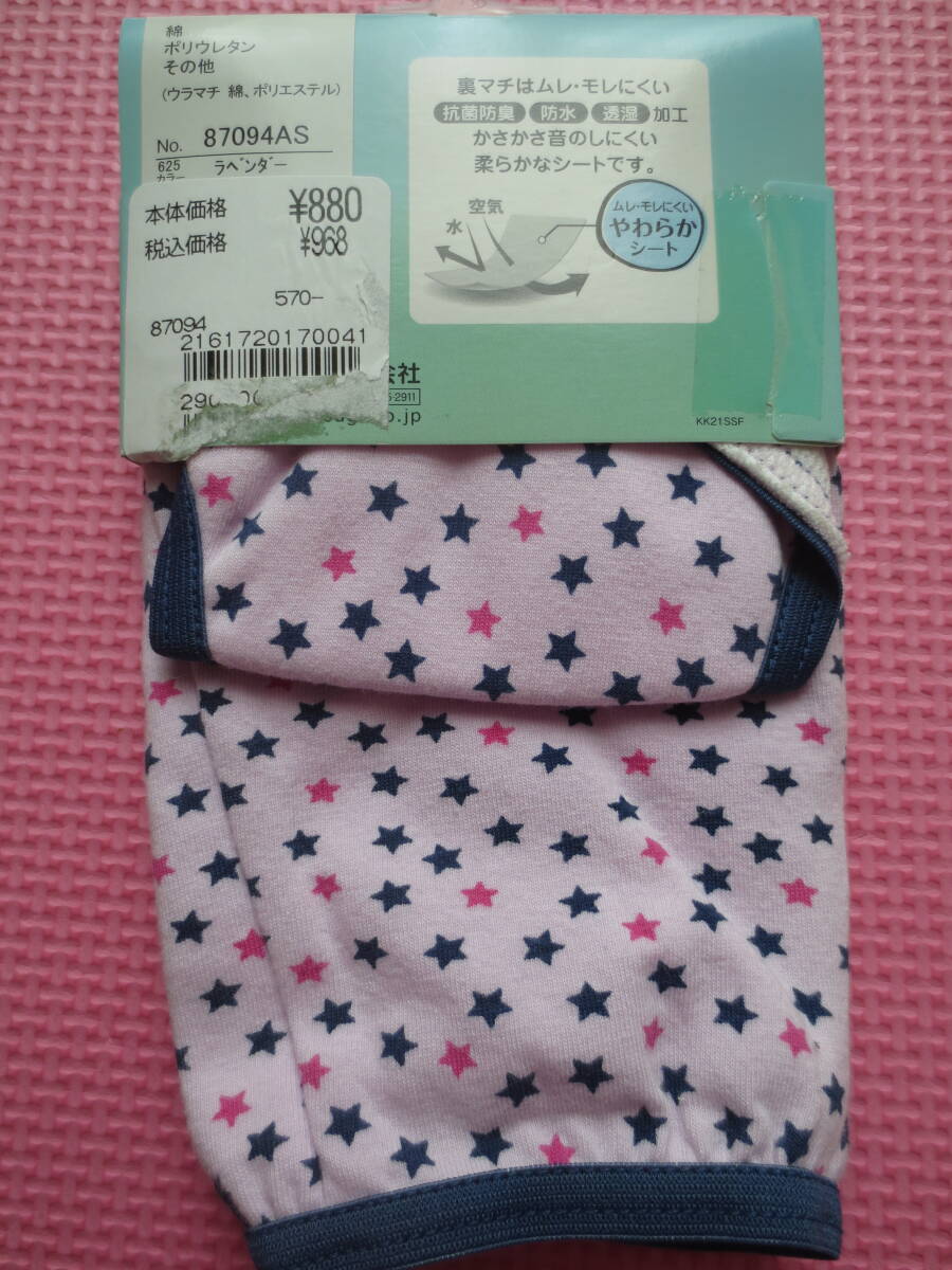 新品 140 アツギ サニタリーショーツ 紫 星柄 ナプキン2つ収納ポケット付き ムレにくい パンツ 女の子 生理用ショーツ 肌着 下着 送料無料_画像3