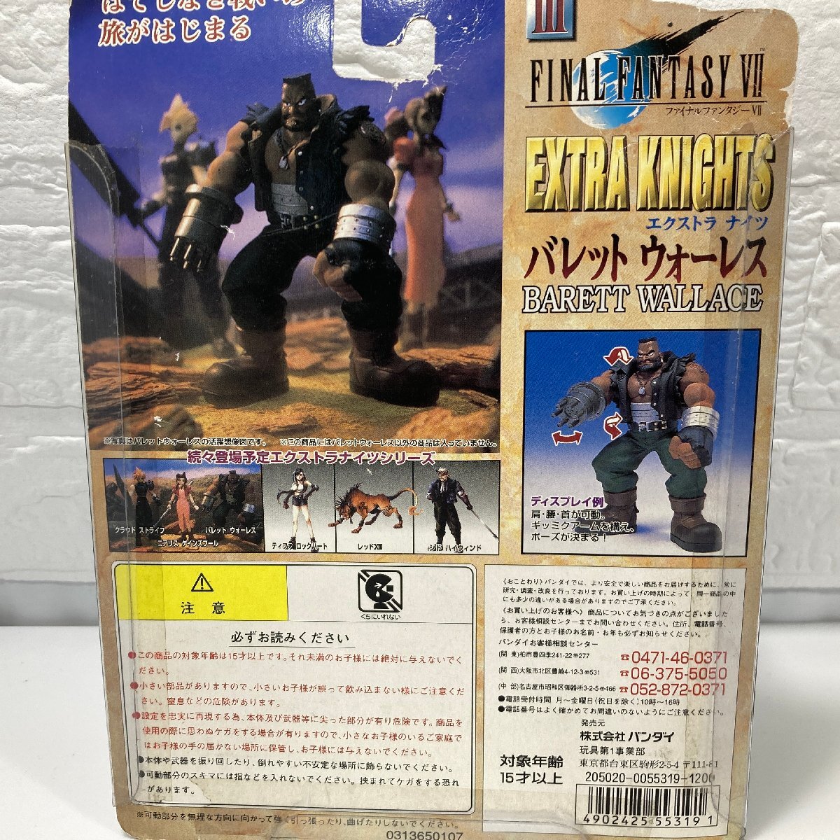 BANDAI　FINAL　FANTASYⅦ　エクストラナイツ　　ティファロックハート/バレットウォーレス?。搀wセット　保管現(xiàn)狀品　TH5.017