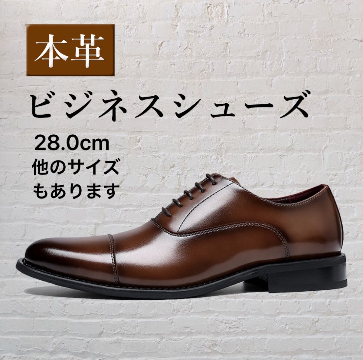 革靴 メンズ ビジネスシューズ 紳士靴 本革 ドレスシューズ ブラウン 新品