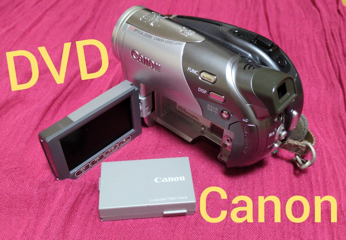 たぶんジャンク品◆Canon　キャノン　DVD　iVISDC50　 ビデオカメラ NTSC　付屬品なし　説明書(shū)なし