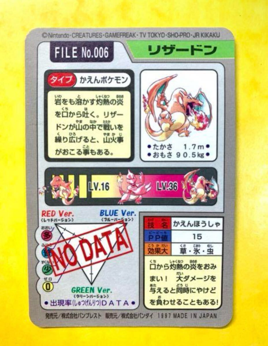 格安人気 ポケモンカード カードダス バンダイ リザードン プリズムキラ カードダスその他