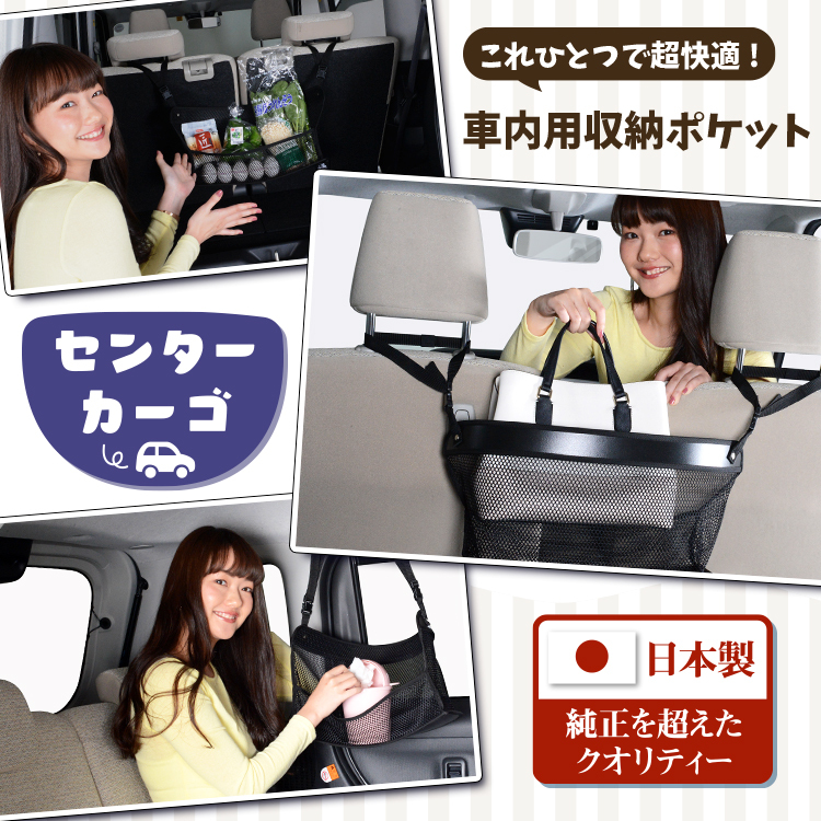 車 収納 バッグ ポケット シート ティッシュ スマホ ドリンクホルダー NV100 クリッパー DR17系 リオ 01
