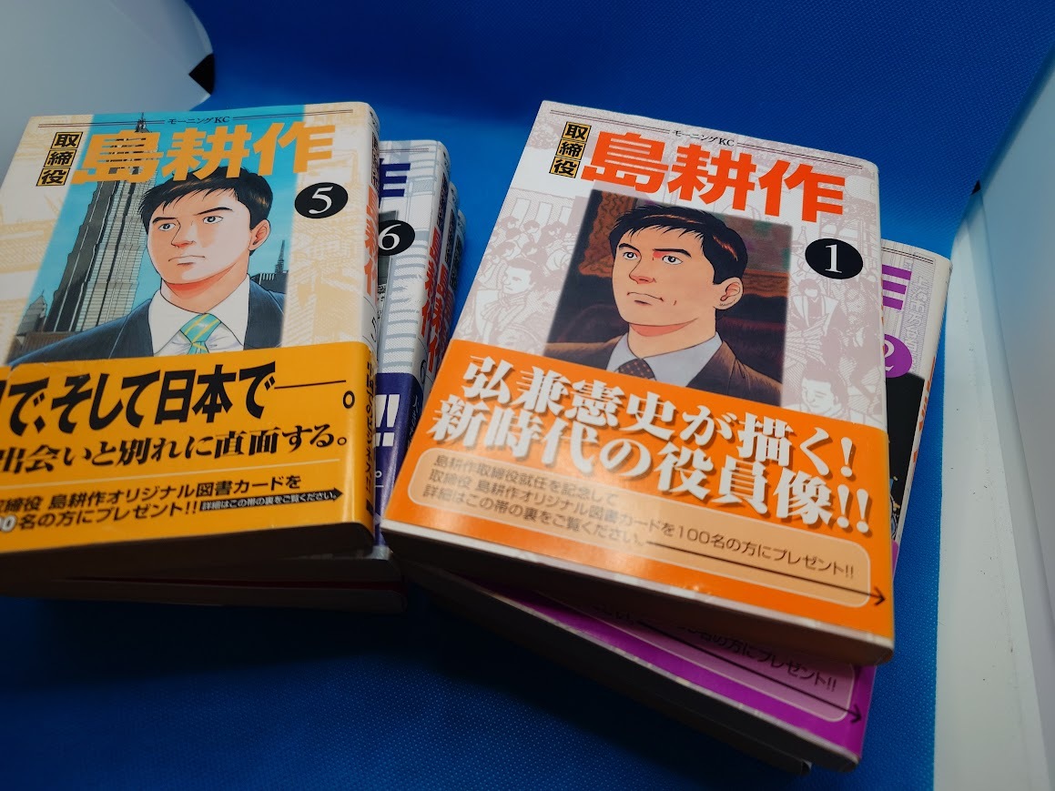 裁断済】島耕作シリーズ 全巻セット