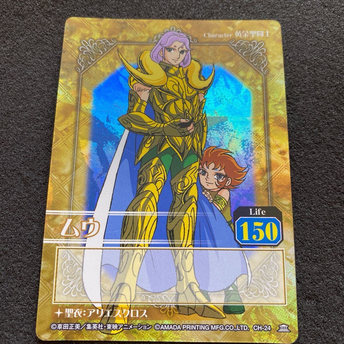 圣闘士圣矢 カードゲームコレクション アマダ 黃金圣衣爭奪編 プリズム ホロ 9種 ムウ シャカ アイオロス アニメ トレカ カードダス 美品
