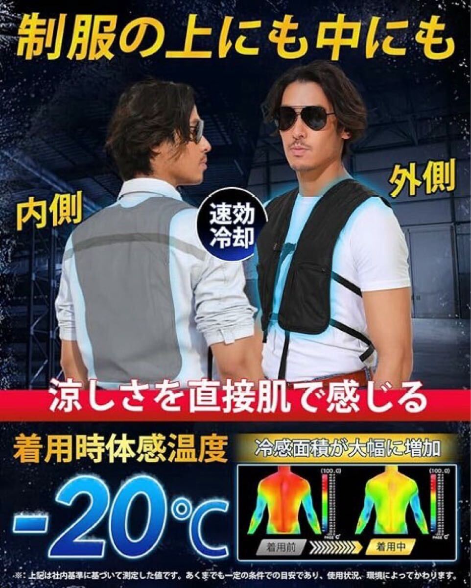 【最大30時間冷却】空調服 水冷服 ベスト 保冷剤 フリーサイズ バッテリー 最大30時間冷却】空調服 水冷服 ベスト 保冷剤 フリーサイズ