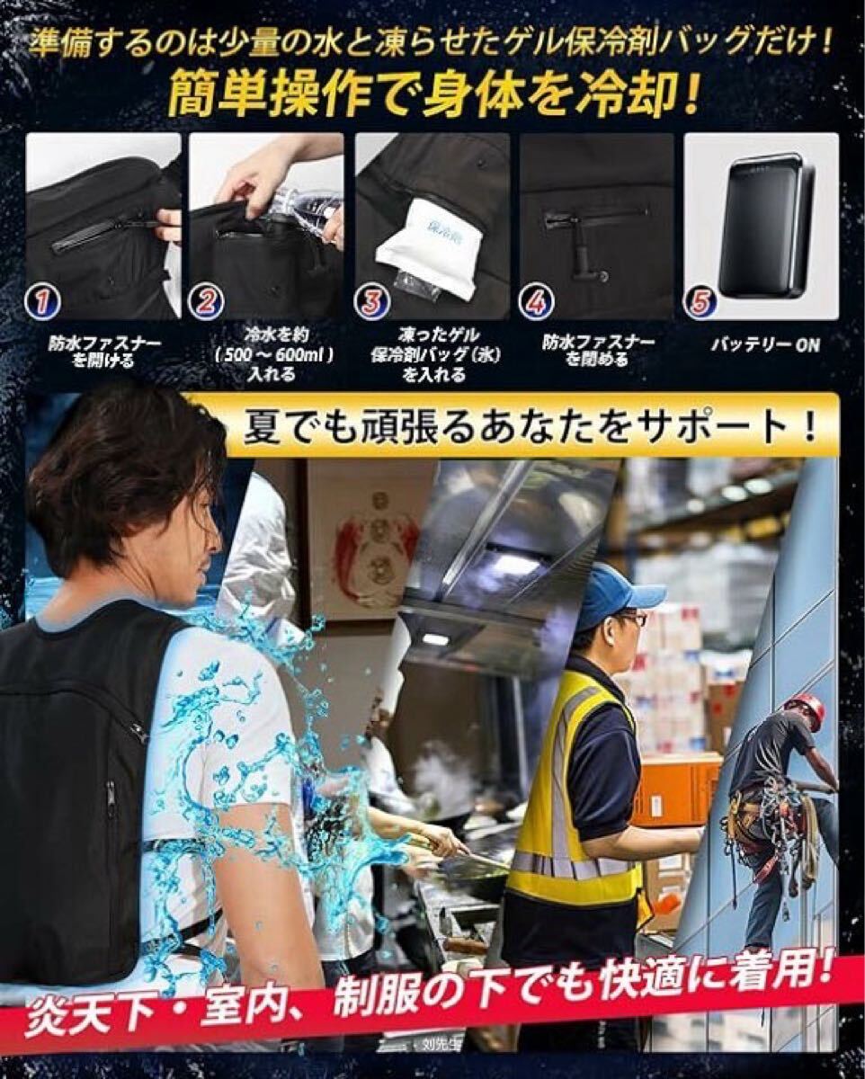 【最大30時間冷却】空調服 水冷服 ベスト 保冷剤 フリーサイズ バッテリー 最大30時間冷却】空調服 水冷服 ベスト 保冷剤 フリーサイズ