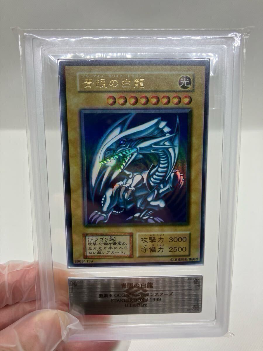 【祝開店!大放出セール開催中】 ARS10】遊戯王OCG 青眼の白龍 ブルーアイズ・ホワイト・ドラゴン 遊戯王OCG デュエルモンスターズ