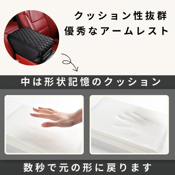 アームレストカバー PUレザー 革 ブラック コンソールボックスカバー 車肘置き手すり クッション 車肘置き 小物入れ 収納 ポケット 汎用