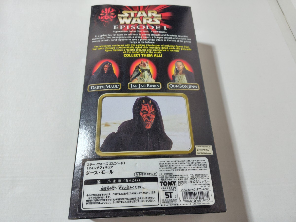 ★☆エピソード1★12インチフィギュア★ダース・モール★新品未使用☆★_画像4