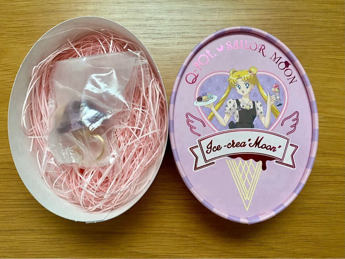 新品未開封「Q-pot.×美少女戦士セーラームーン」コラボ第4弾【プリティガーディアンアイスクリームリング セーラーサターン】キューポット
