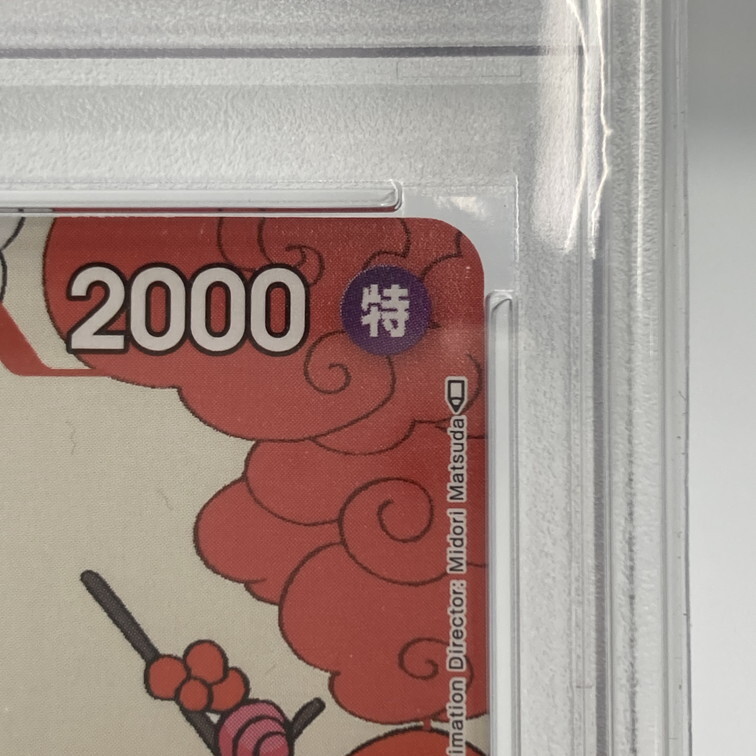 IWA 【中古美品】 PSA10 ワンピースカード R ナミ(マッチング IWA 【中古美品】 PSA10 ワンピースカード R ナミ(マッチング