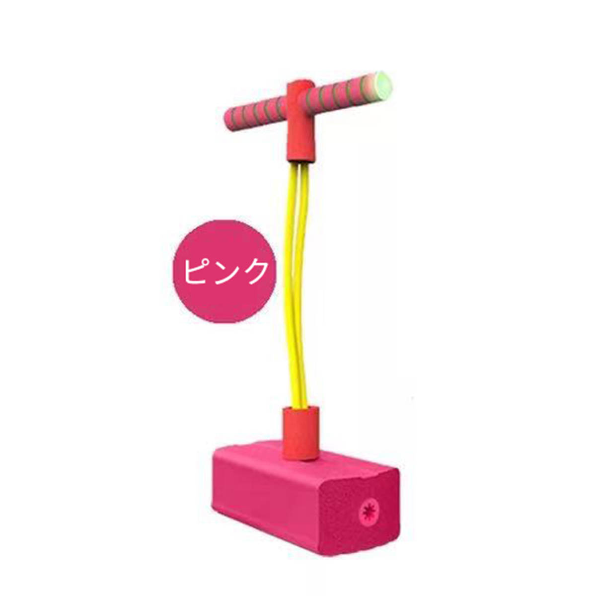 ジャンパー　ジャンピング玩具　バランスホッピング　3歳　4歳　大人　室內(nèi)　室外　親子 ピンク