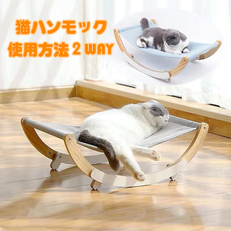 ペット 寢具 ベッド 貓ハンモック 日光浴 ペット用品 犬 貓 ゆりかご 小型 ブルー
