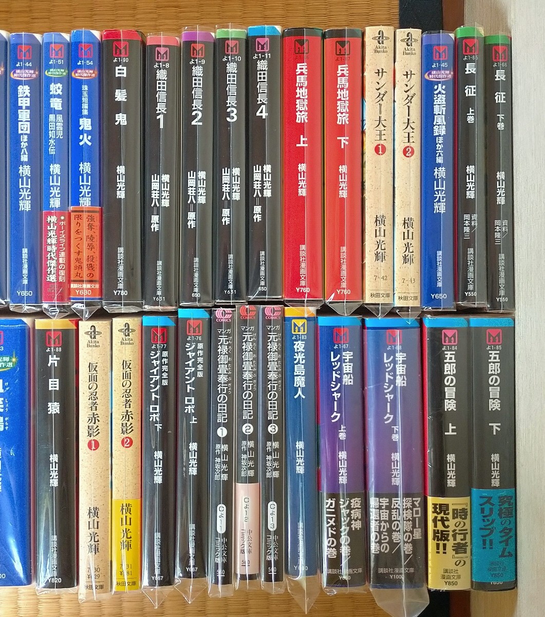 Amazon.co.jp: 蒼き戦記 星と語れる者 (角川つばさ文庫 A よ 1-3