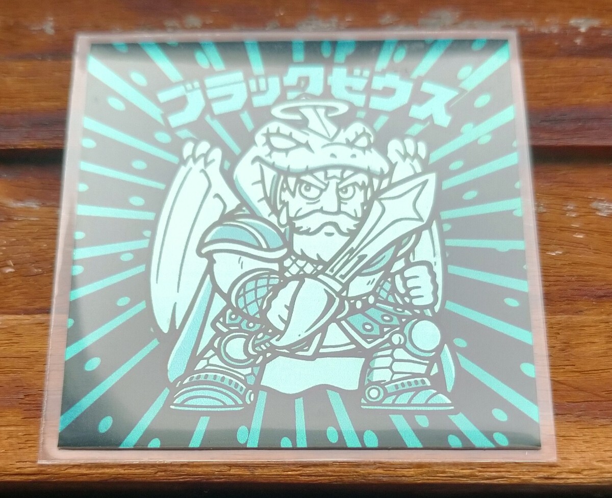 未使用 ビックリマン パチ ブラックゼウス 疑似ホロ 自作 旧