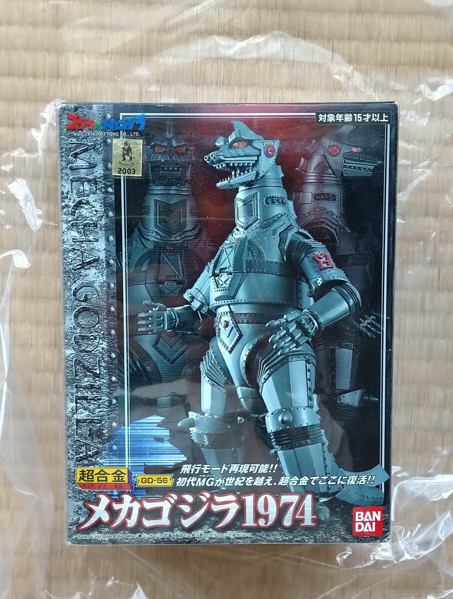 超合金 GD-56 メカゴジラ1974 美品 バンダイ メカゴジラ ゴジラ mecha godzilla BANDAI 東宝 怪獣 昭和