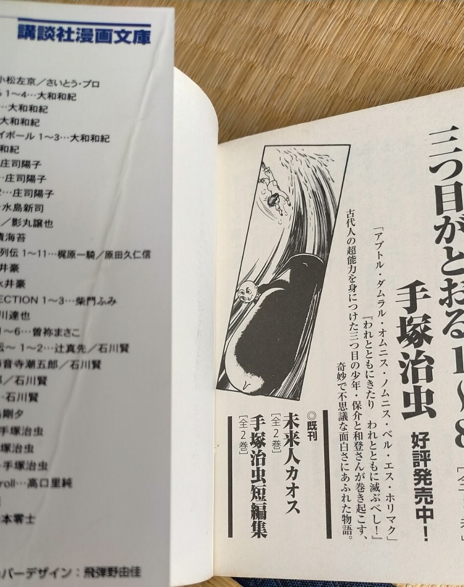 全巻セット 文庫 大量 56冊セット 横山光輝 帯付きあり 初版 美