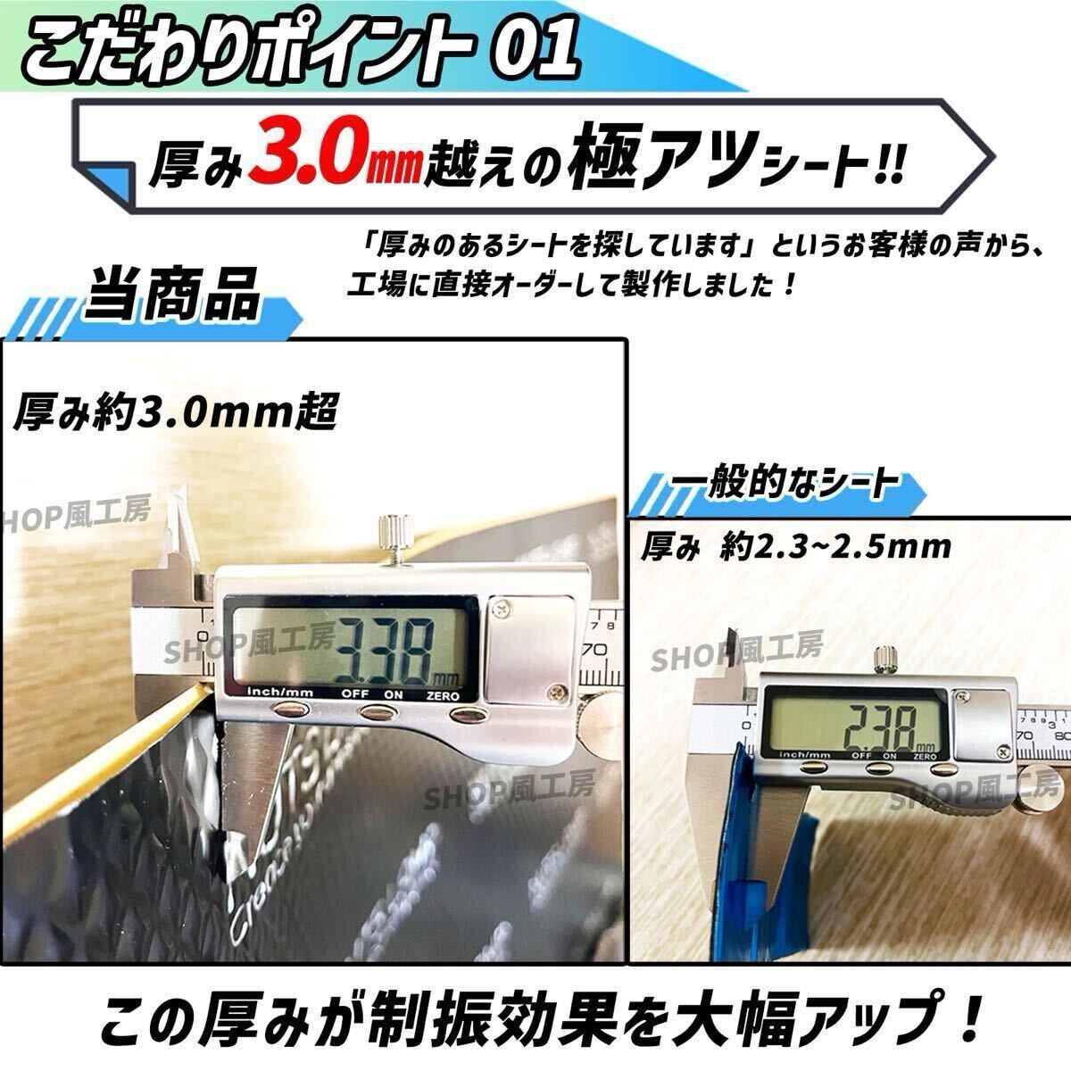 【ビッグサイズ】デッドニングする方を応援！　極厚2枚セット NUTSLAMP 制振シート　デッドニングシート【抜群の制振力】