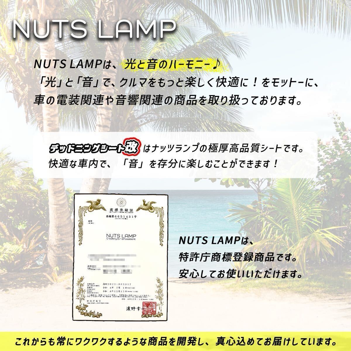【ビッグサイズ】デッドニングする方を応援！　極厚2枚セット NUTSLAMP 制振シート　デッドニングシート【抜群の制振力】