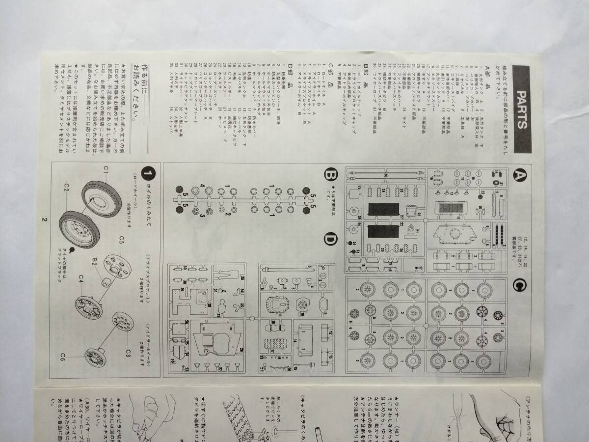 8:部品図。
