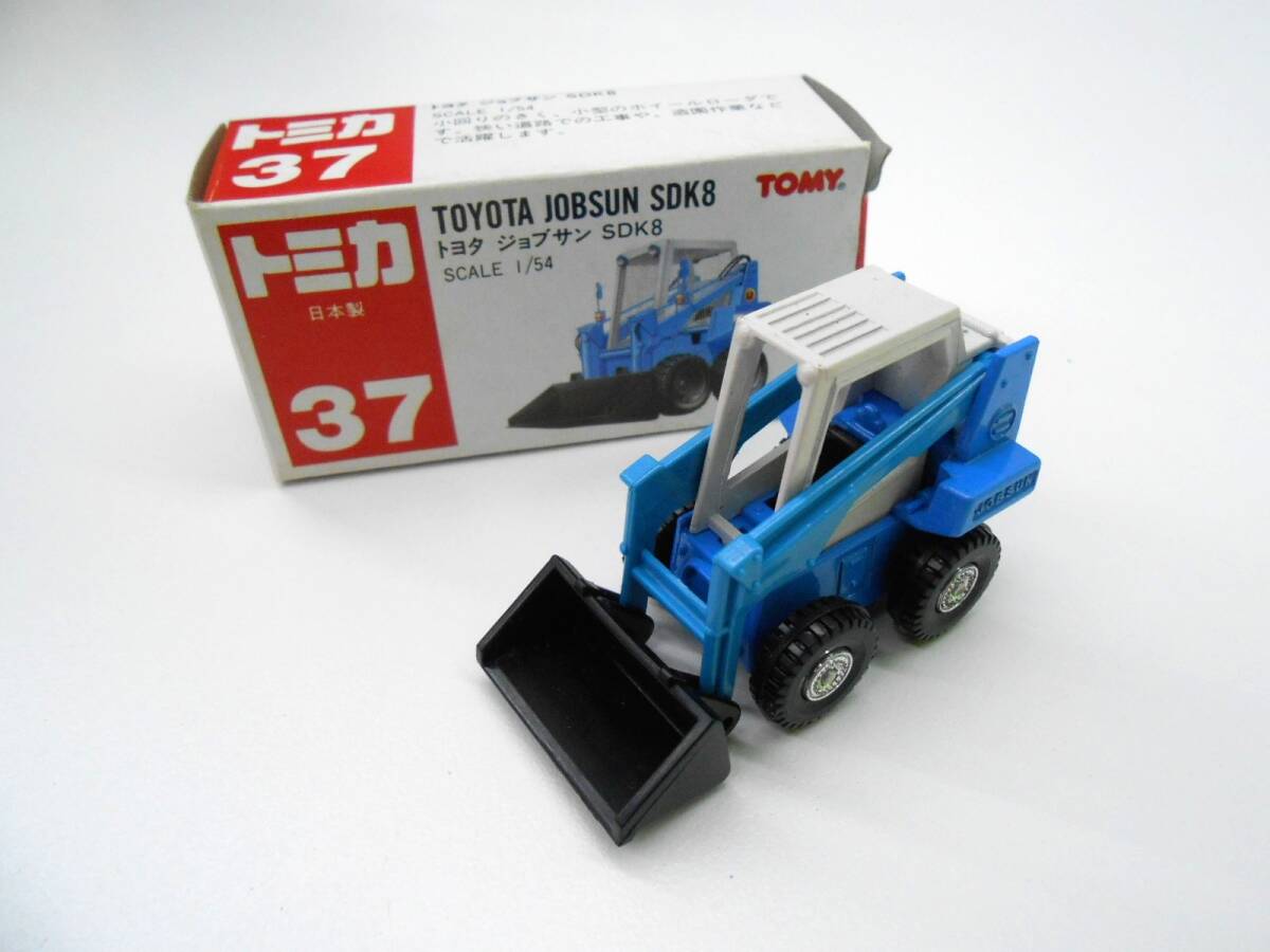 4975 玩具祭 トミカ 37 トヨタ ジョブサン SDK8 日本制 當(dāng)時物 1/54 TOMICA 廃版 入手困難 昭和レトロ レア 絶版 赤箱 赤 TOMY 希少