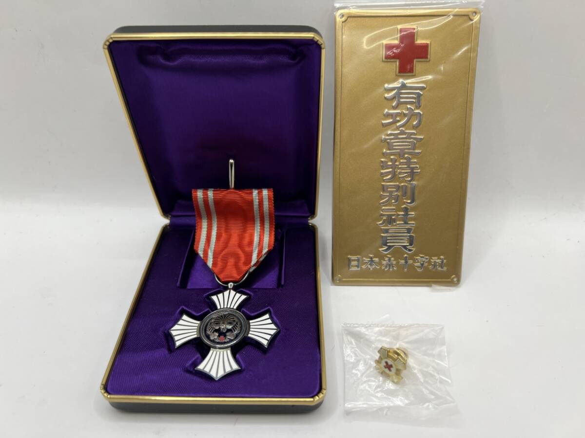 純銀【希少】日本赤十字社 金色有功章 銀色有功章 献血章 献血