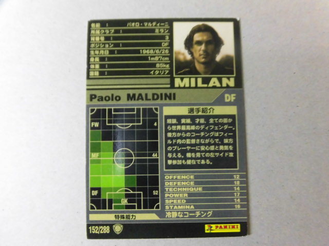 WCCF　2001-2002 黒 パオロ?マルディーニ 152 /288