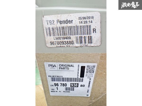 【點燈OK】プジョー 純正 プジョー308 T9系 純正 LEDテールライト テールランプ 破損なし 96778093880 即納 棚J-11