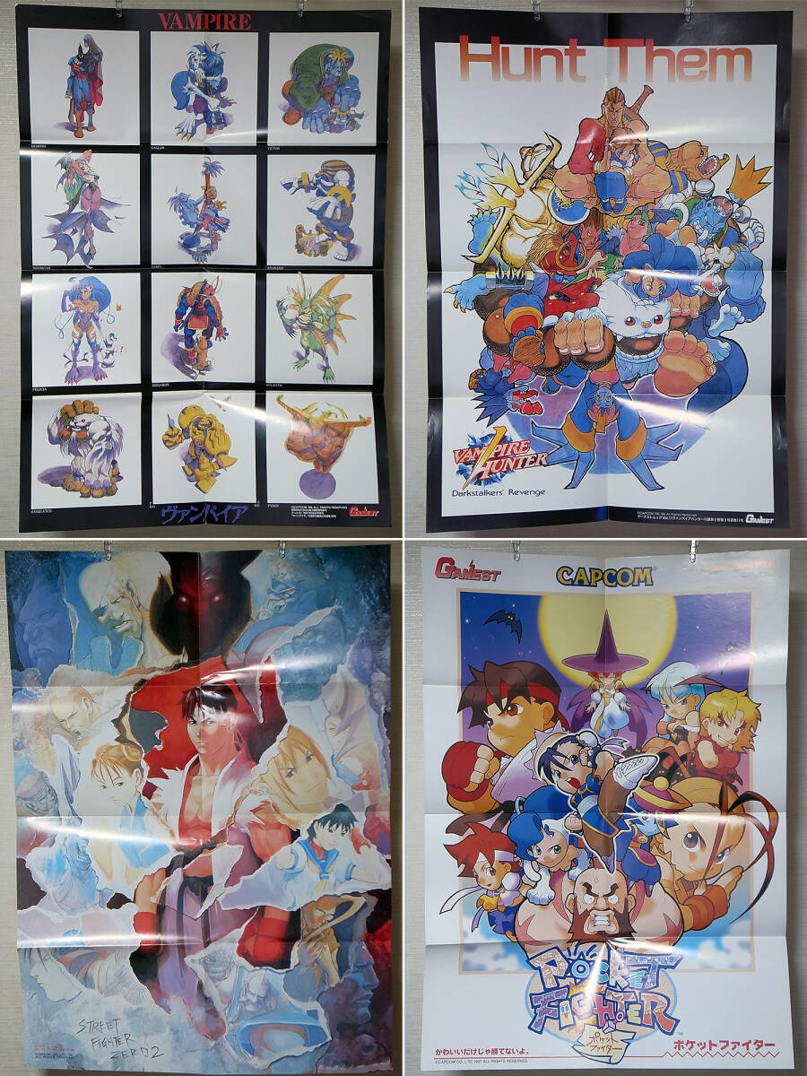 ゲーメスト GAMEST 本誌・ムック付録ポスター 25枚セット+1