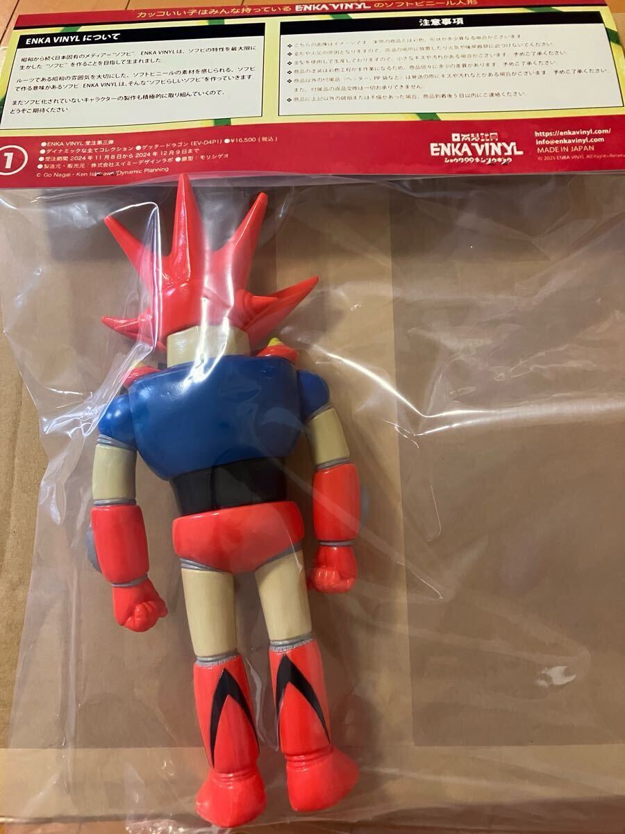 ENKA VINYL/ゲッタードラゴン/sofvi/ソフビ/ゲッターロボ/エンカ