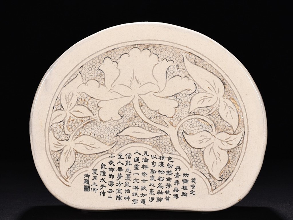 TA314■中国古玩 唐物 宋時代 定窯 剔花牡丹花卉紋枕 乾隆御題銘文 時代物 極上品■高さ12cm・直径29cm■_画像1