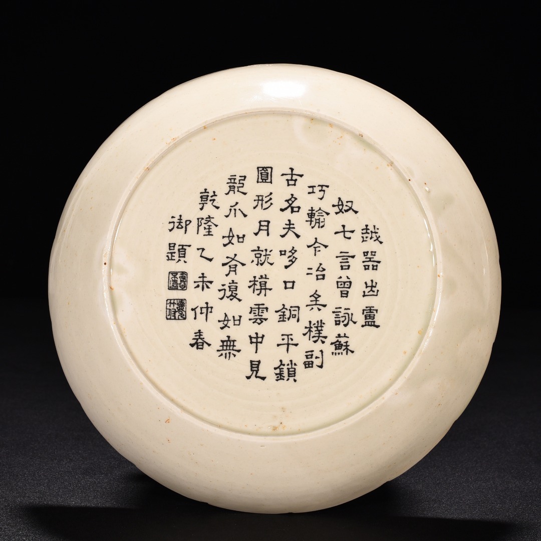 TA313■中国古玩 唐物 宋時代 定窯 龍紋洗 乾隆御題銘文 時代物 極上品■高さ3.5cm・直径17.7cm■_画像9
