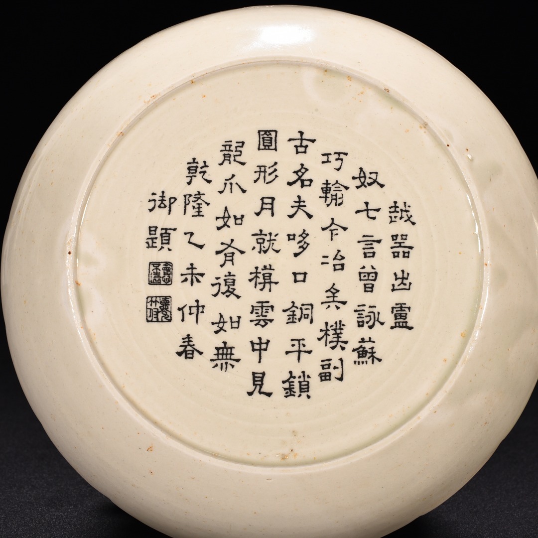 TA313■中国古玩 唐物 宋時代 定窯 龍紋洗 乾隆御題銘文 時代物 極上品■高さ3.5cm・直径17.7cm■_画像10