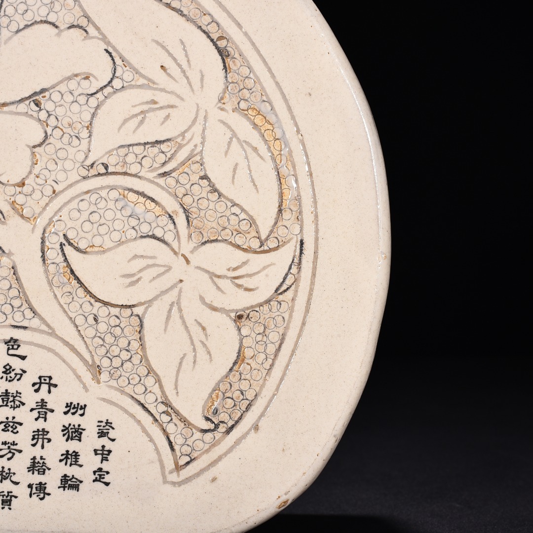 TA314■中国古玩 唐物 宋時代 定窯 剔花牡丹花卉紋枕 乾隆御題銘文 時代物 極上品■高さ12cm・直径29cm■_画像8