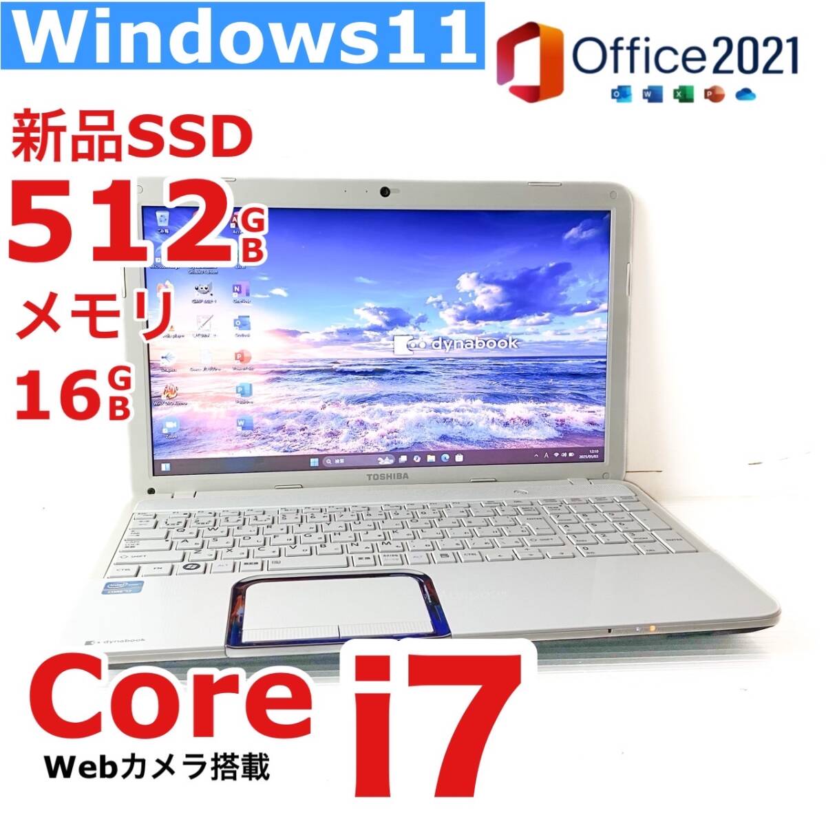 人気沸騰ブラドン Yahoo!オークション - 極速i7【メモリ16GB+新品SSD512GB】Core Windowsノート本体