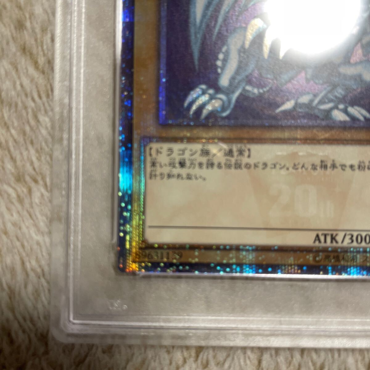 【公式】フジのお歳暮・冬ギフト - WEBカタログ掲載中 遊戯王 PSA9 青眼の白龍 20th 20周年 ブルーアイズホワイト シングルカード