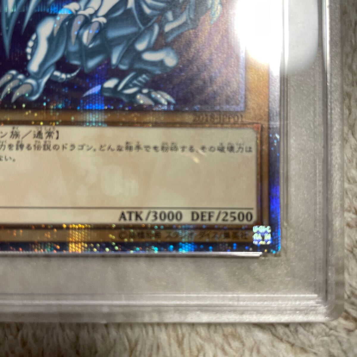 ァッション人気ブランドランキング 遊戯王 PSA9 ブルーアイズホワイト 20周年 20th 青眼の白龍 シングルカード