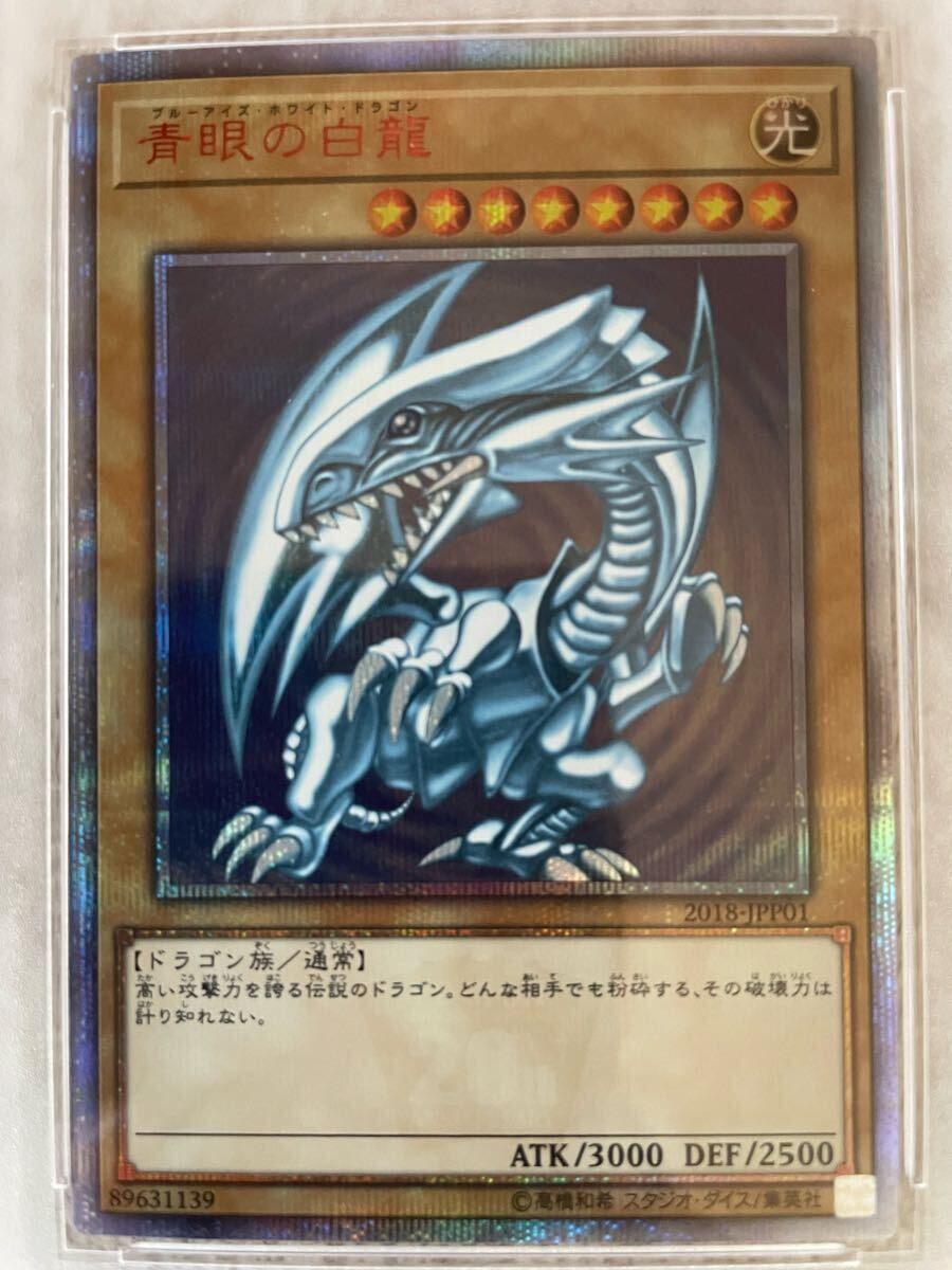 ファッション姫 通販 遊戯王 PSA9 青眼の白龍 20th 20周年 ブルーアイズホワイト シングルカード