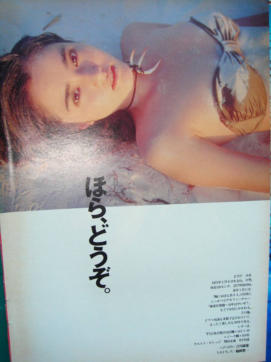増田未亜 直筆サイン色紙 & プレイボーイ 1993.2.23 No.9 増田未亜 直筆サイン色紙 & プレイボーイ 1993.2.23 No.9 - メルカリ