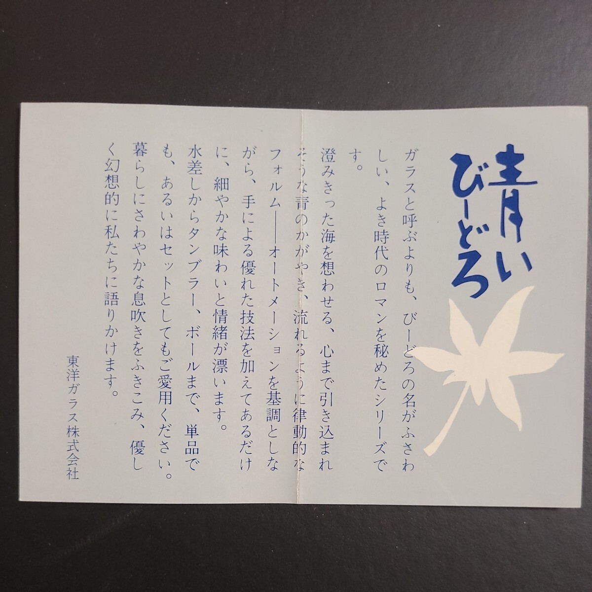 商品説明