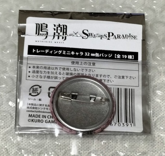 鳴潮 スイパラ スイーツパラダイス 缶バッジ ポスカ コースター