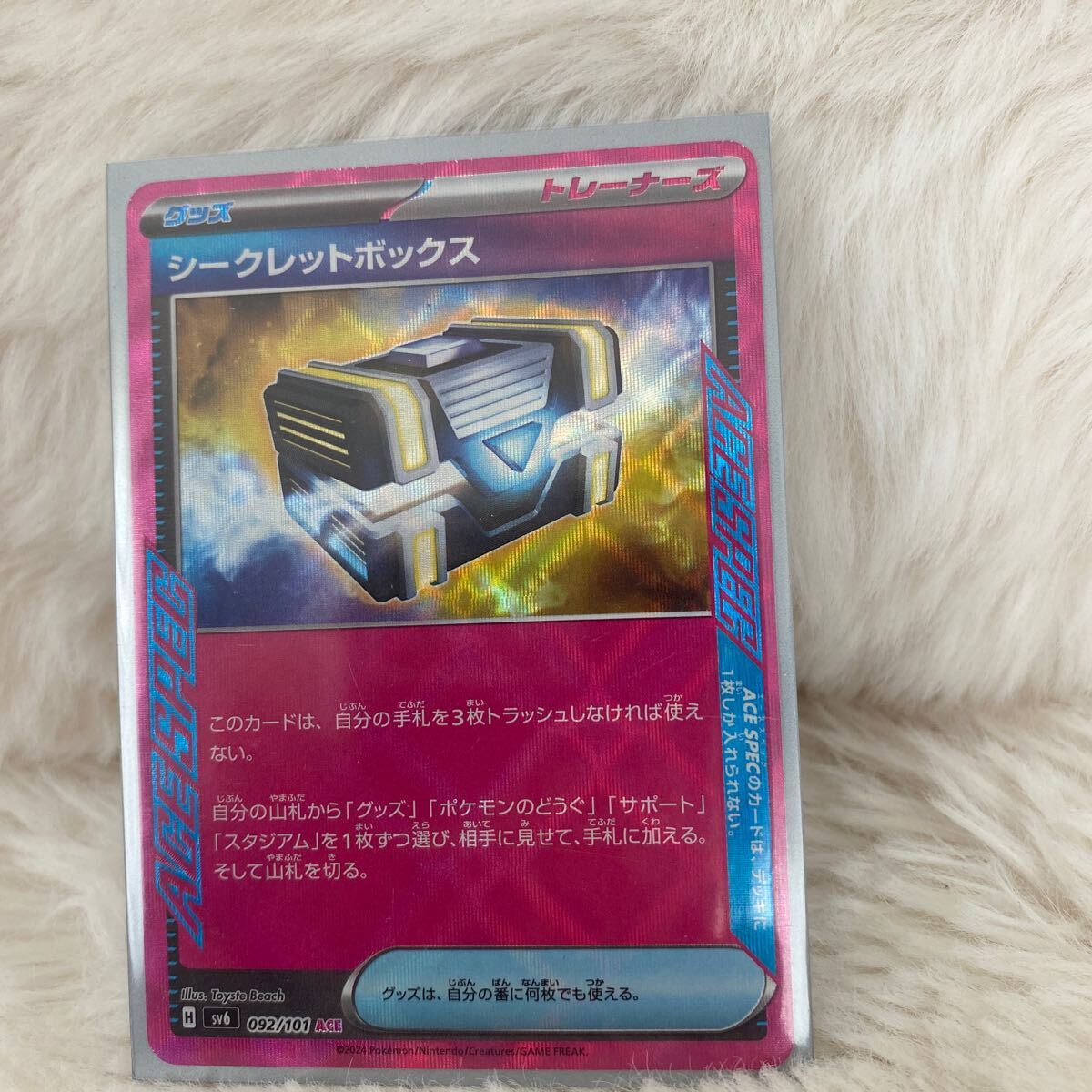 優勝構築済みデッキ リザードンex シークレットボックス