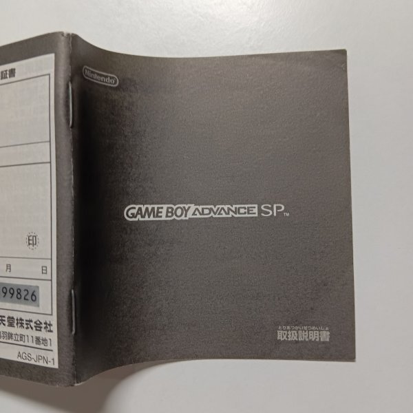 C1　何點(diǎn)でも送料２３０円　ゲームボーイアドバンス本體　説明書のみ