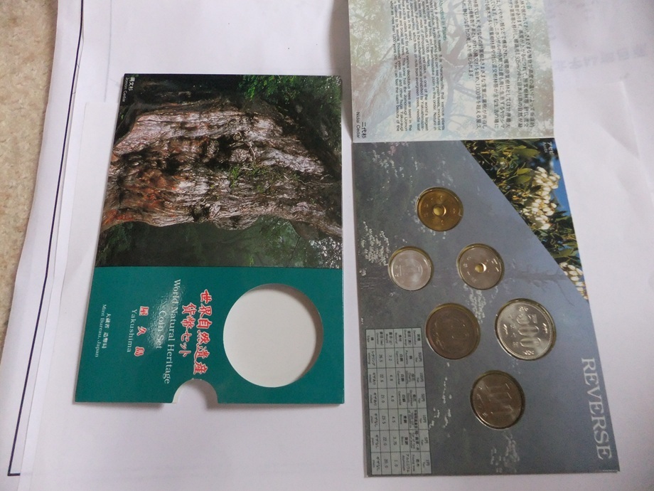 ★世界自然遺産貨幣セット 屋久島 5セット ☆世界自然遺産貨幣セット 屋久島 5セット 世界自然遺産 貨幣