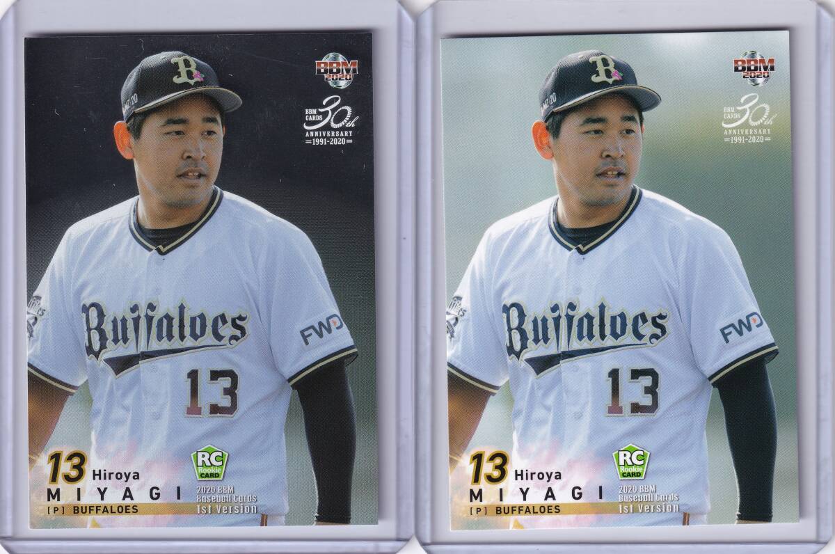 宮城大弥】ルーキーカード 2020 BBM 1st 200枚限定 銀紙版