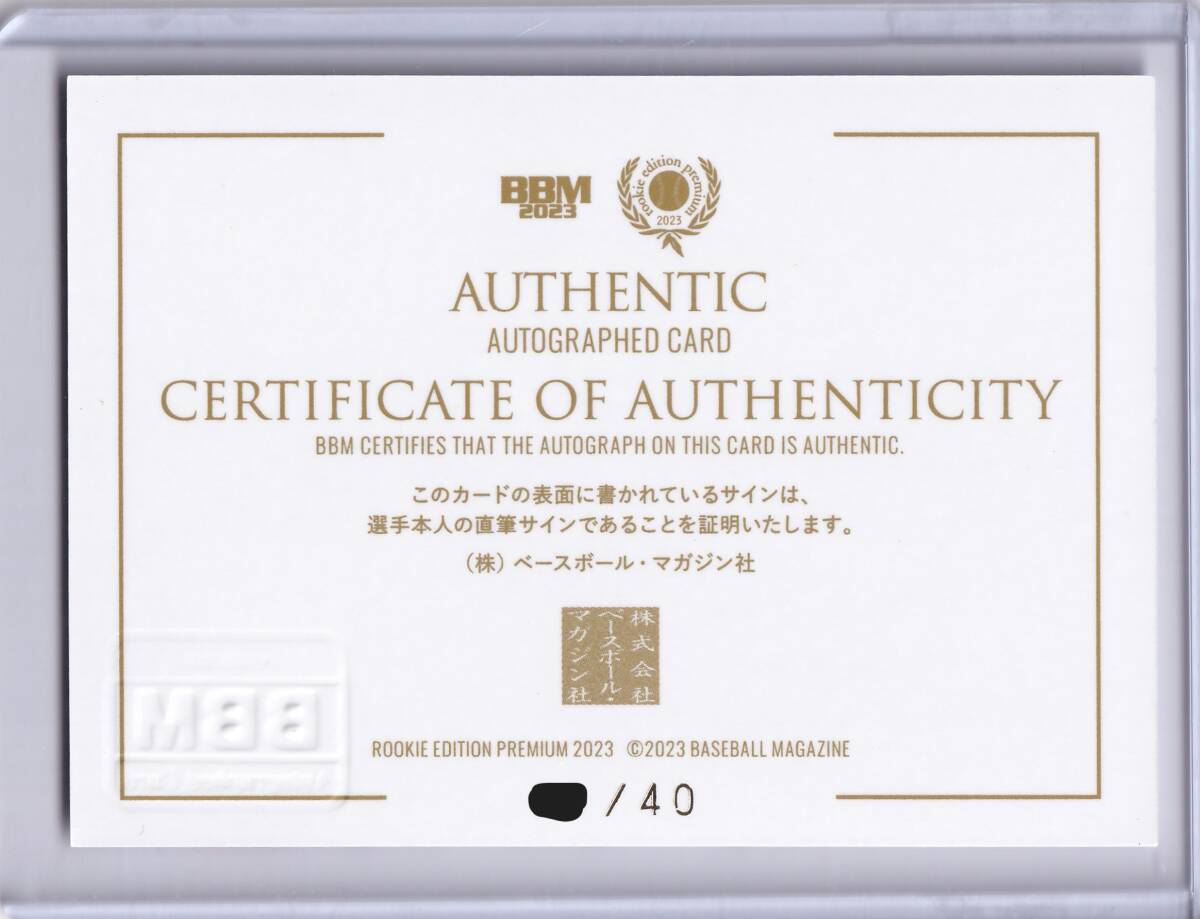 内田湖大】直筆サインカード 40枚限定 2023 BBM ルーキー